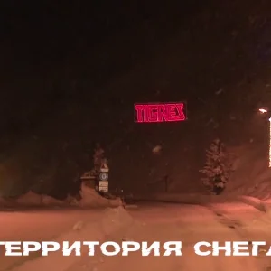 Action Brothers in Tignes